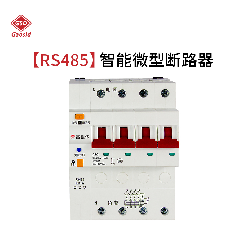 RS485智能微断4P